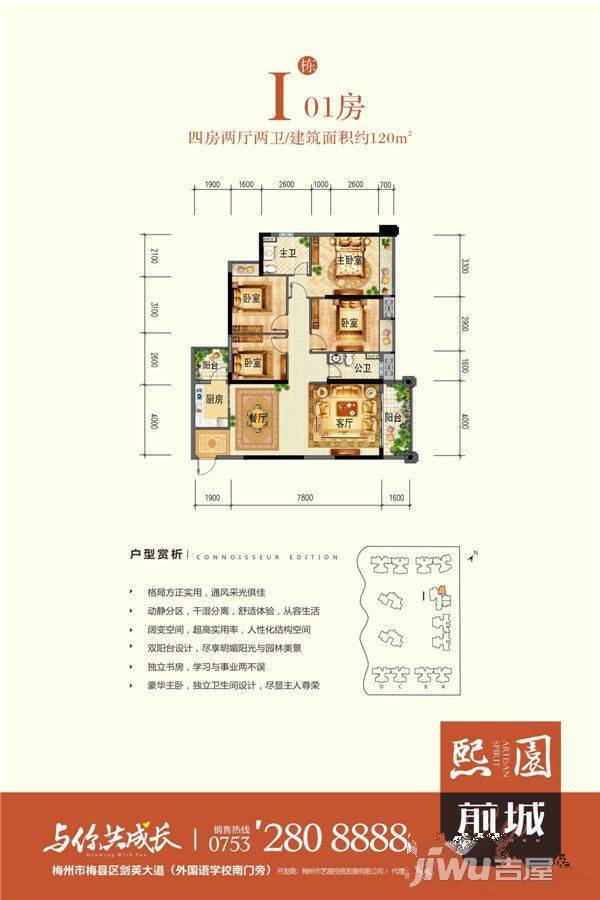 艺展·熙园,梅州艺展·熙园价格,售楼处电话,户型,业主论坛 梅州