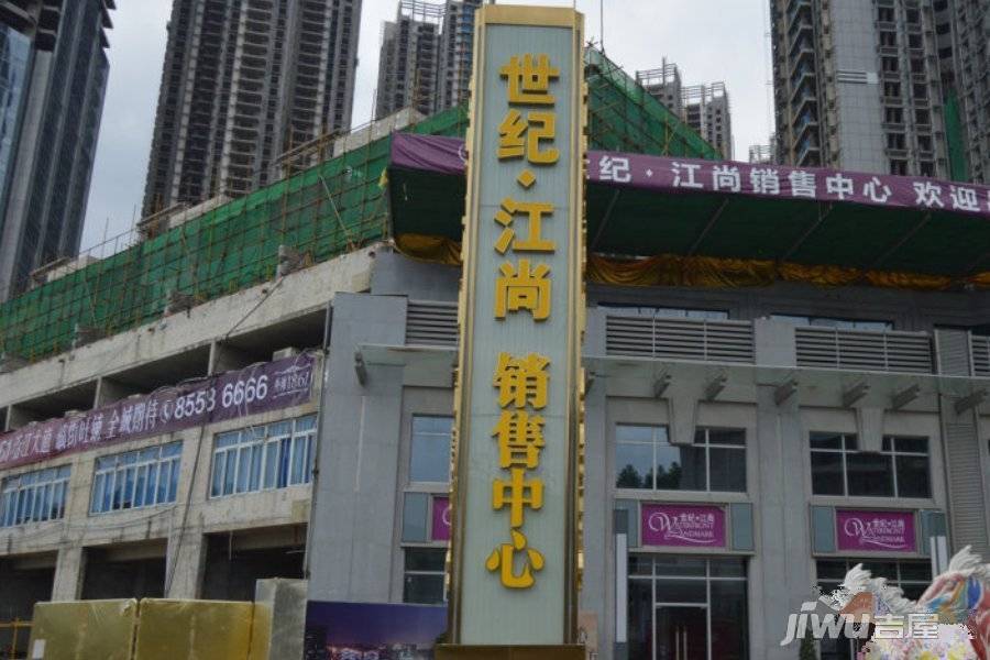 世纪江尚实景图图片