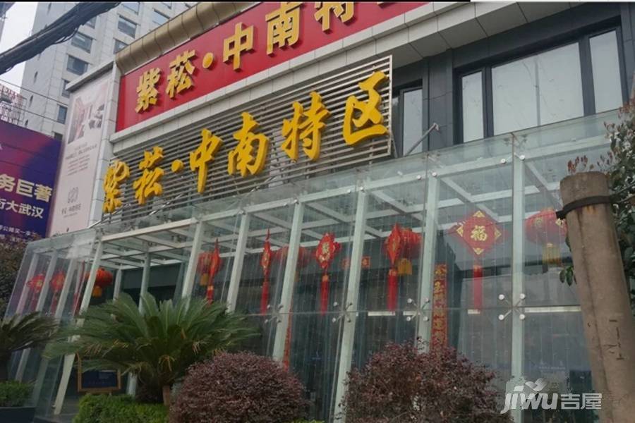 紫菘中南特区售楼处图片