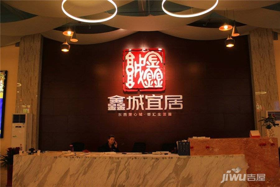 鑫城宜居实景图图片