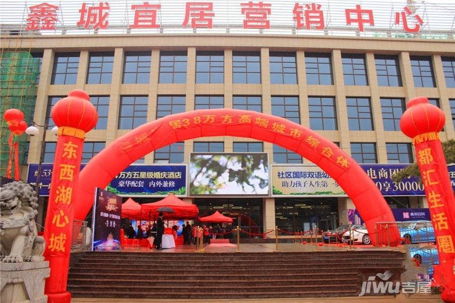 鑫城宜居实景图图片