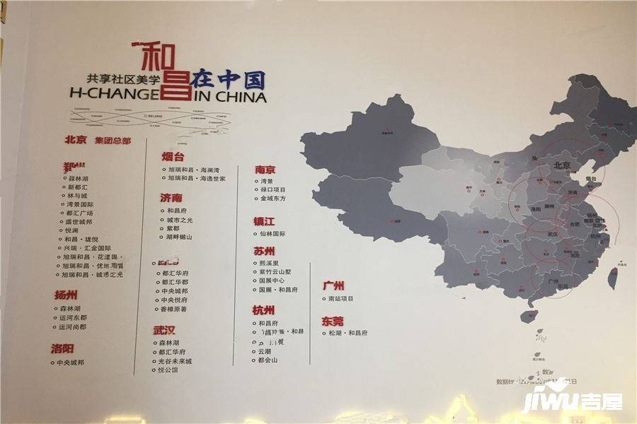 光谷未来城叠墅实景图190