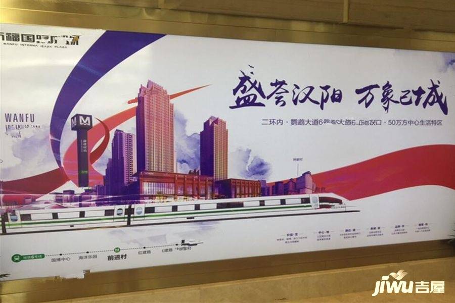 万福国际广场实景图图片