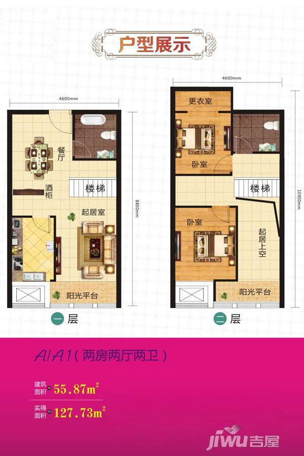 青年公社2室2厅1卫55.9㎡户型图