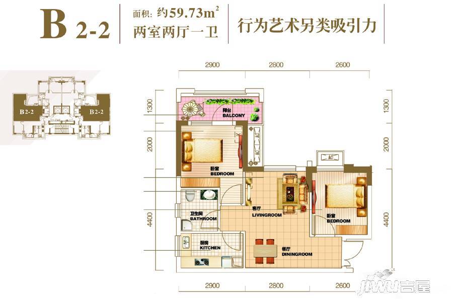 中国铁建1818中心2室2厅1卫59.7㎡户型图