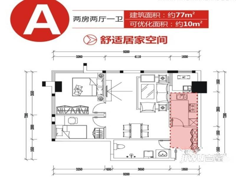 万安SOHO国际2室2厅1卫77㎡户型图