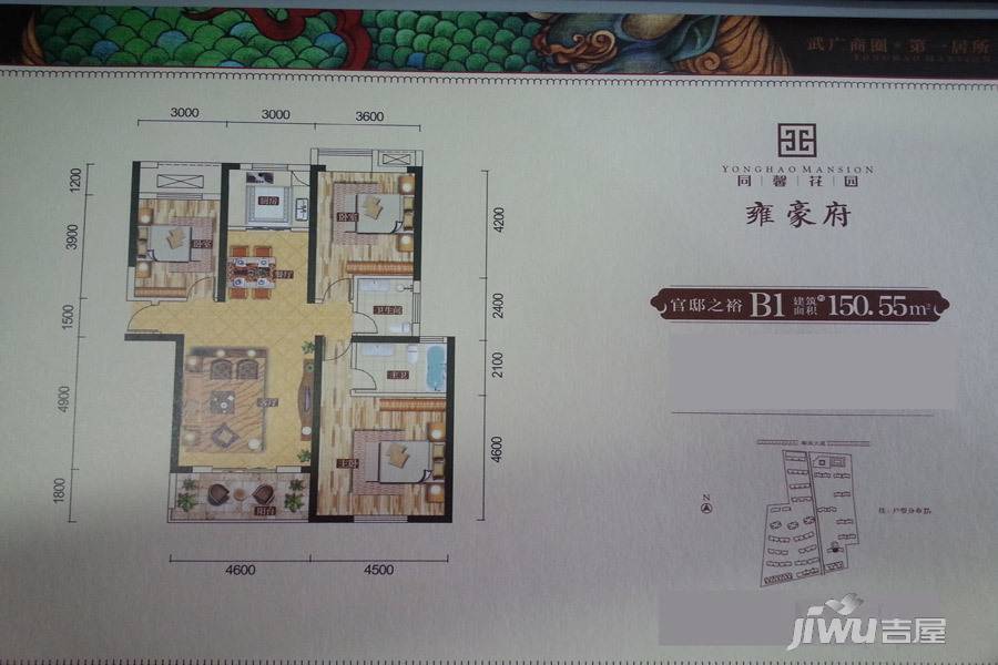 同馨花园雍豪府3室2厅2卫150㎡户型图