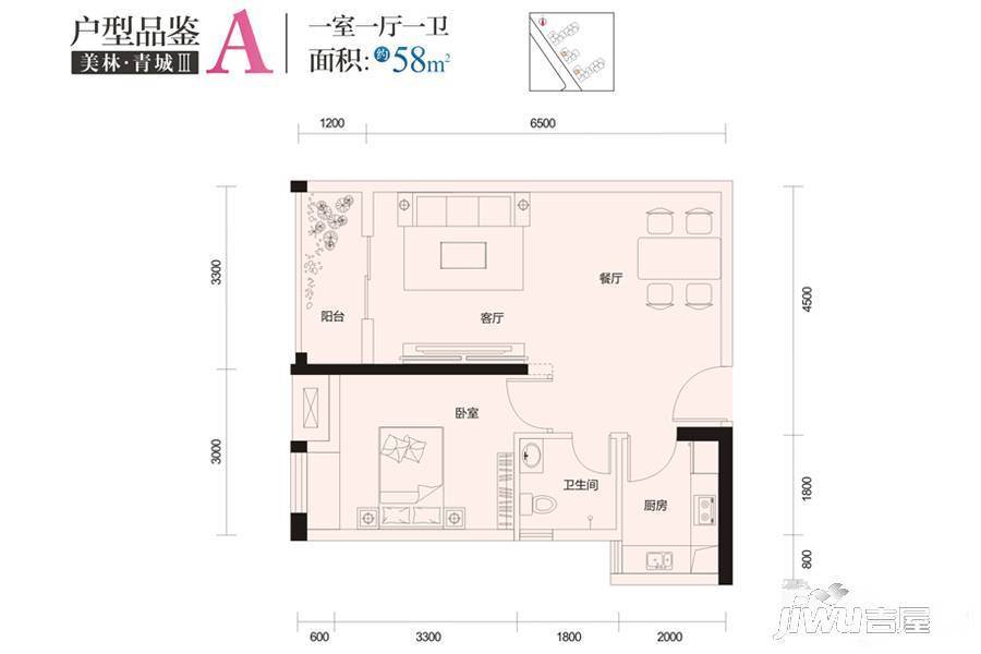 美林青城三期林与堂1室1厅1卫58㎡户型图