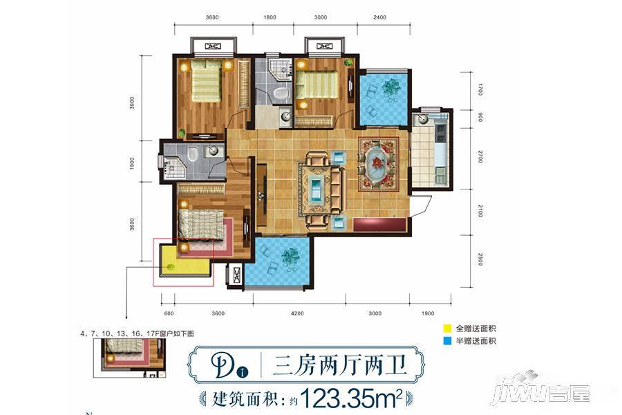 美联德玛假日3室2厅2卫123.3㎡户型图