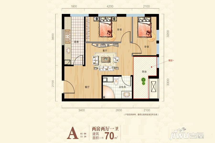 汉口北创客公馆2室2厅1卫70㎡户型图