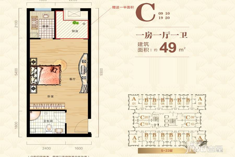 汉口北创客公馆1室1厅1卫49㎡户型图