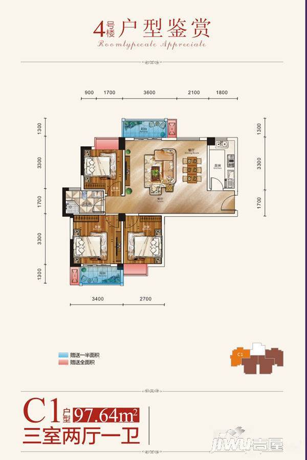 九坤新城壹号御府3室2厅1卫97.6㎡户型图