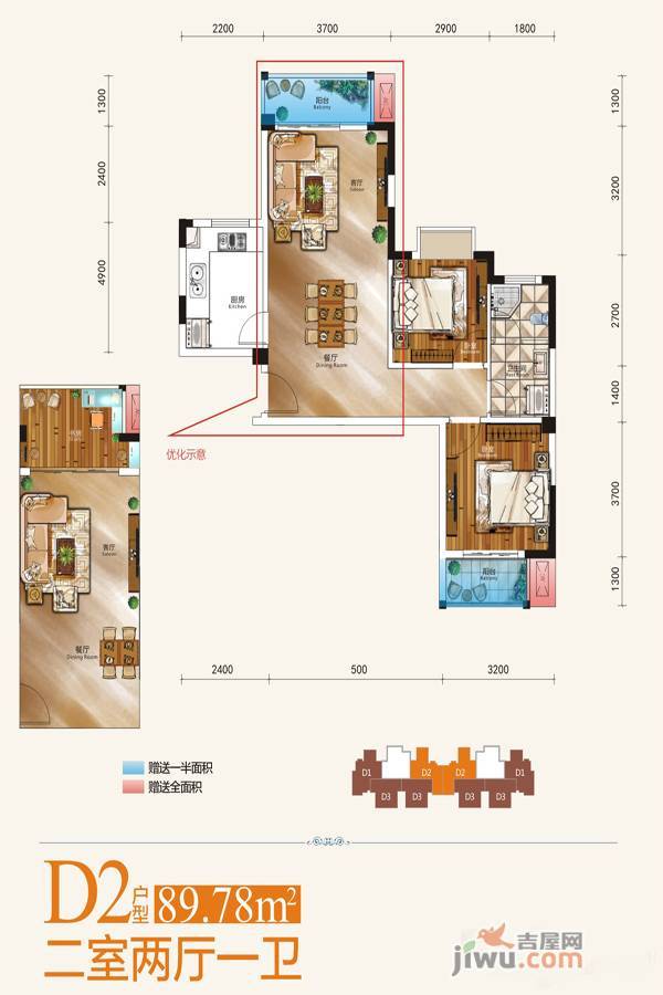 九坤新城壹号御府2室2厅1卫89.3㎡户型图