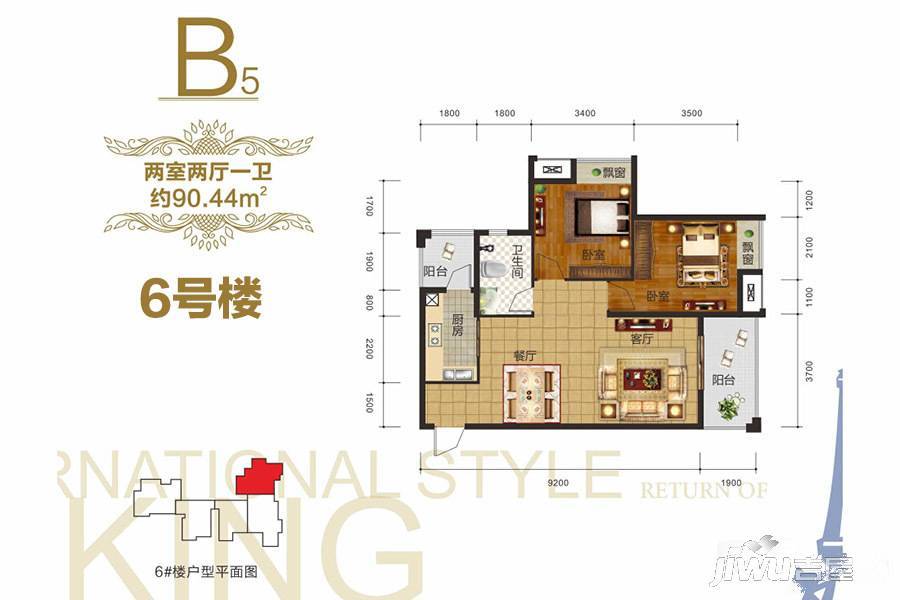 美联奥林匹克花园四期2室2厅1卫90.4㎡户型图