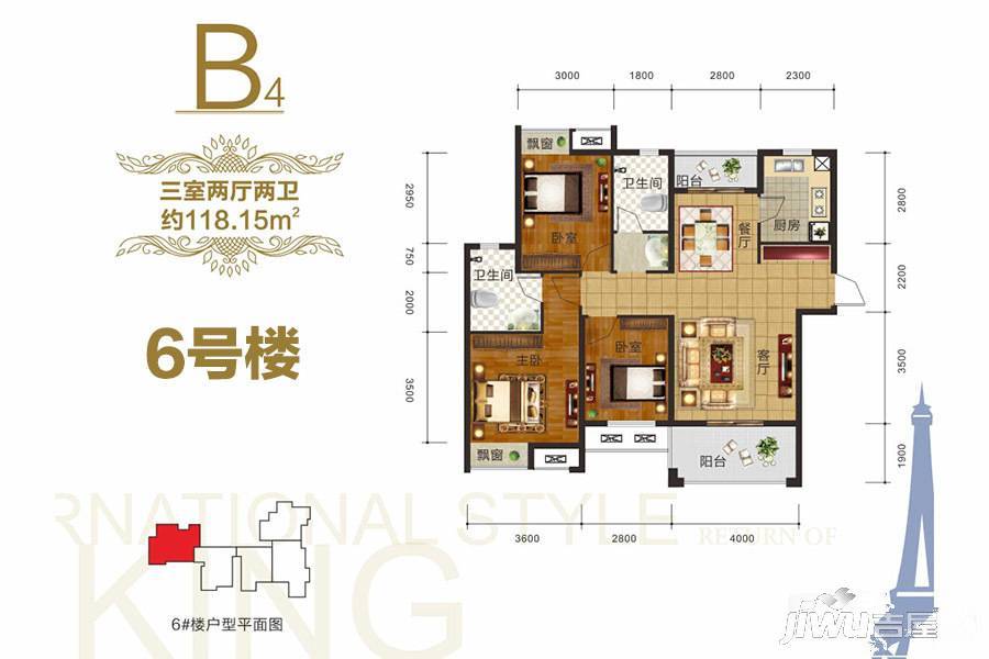 美联奥林匹克花园四期3室2厅2卫118.2㎡户型图