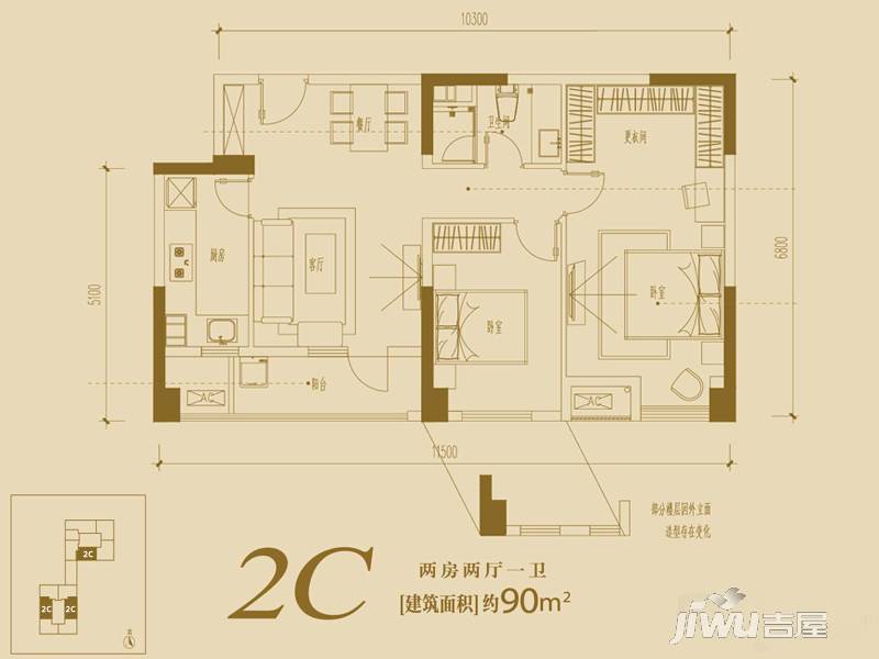 万科金域湖庭2室2厅1卫90㎡户型图