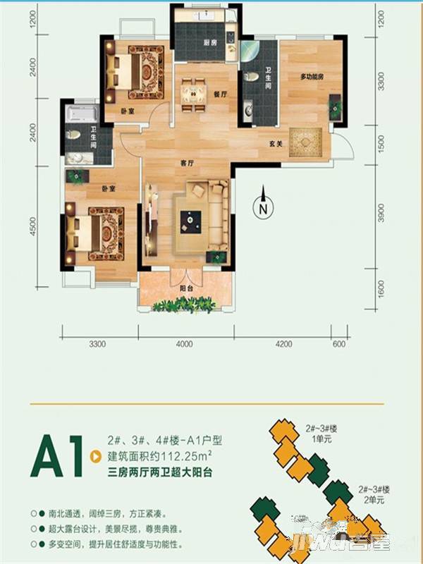 武久阳光城3室2厅2卫112.3㎡户型图