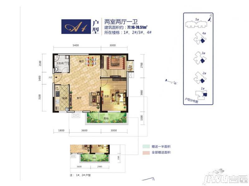 龙源映象2室2厅1卫77.2㎡户型图