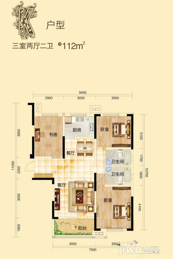 远洋世界剑桥郡3室2厅2卫112㎡户型图