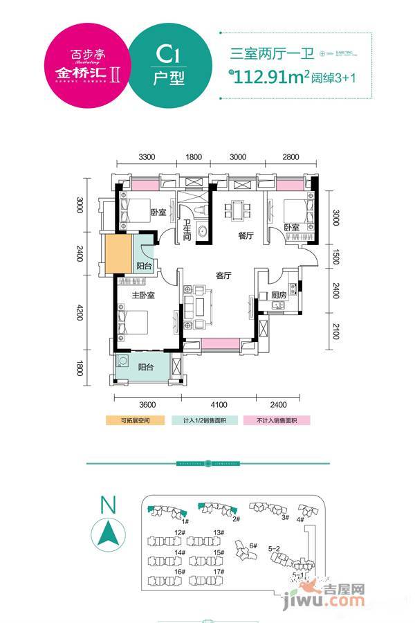 百步亭金桥汇3室2厅1卫112.9㎡户型图