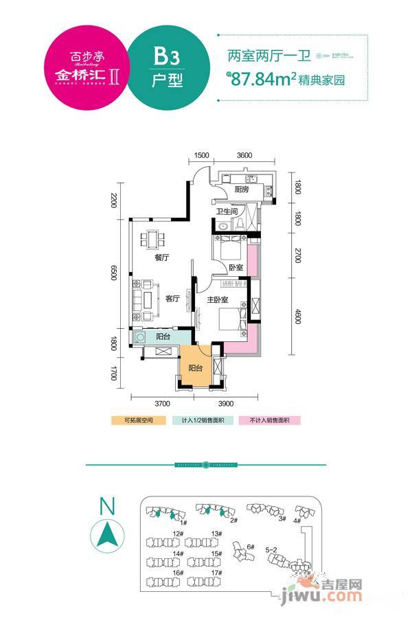 百步亭金桥汇2室2厅1卫87.8㎡户型图