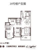 恒大金碧天下二期3室2厅2卫121.5㎡户型图