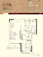 花样年花样城2室2厅1卫82㎡户型图