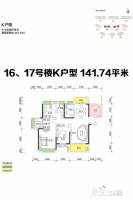 花样年花样城3室2厅2卫141.7㎡户型图