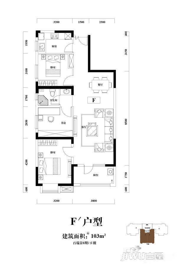 百瑞景中央生活区六期3室2厅1卫103㎡户型图