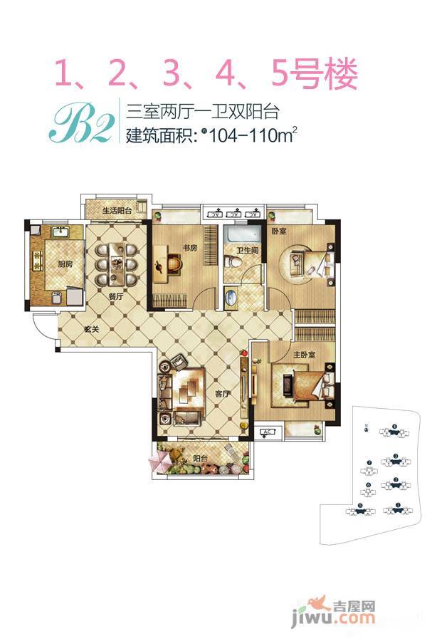 中核锦城3室2厅1卫104㎡户型图