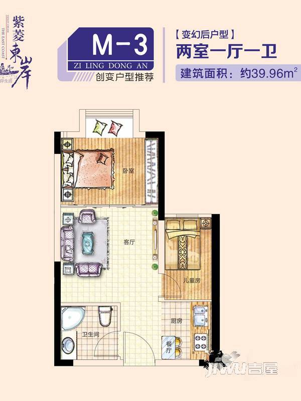 紫菱东岸2室1厅1卫40㎡户型图