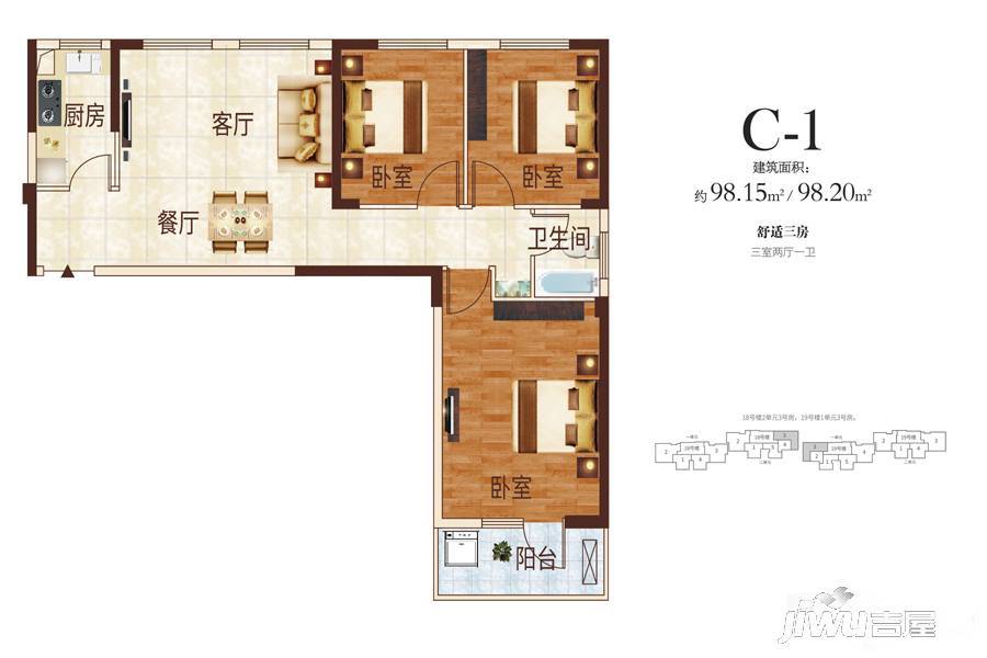 银泰御华园三期3室2厅1卫98.2㎡户型图