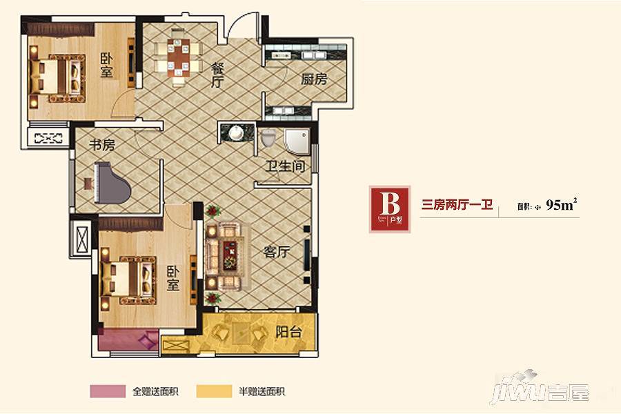 盘龙广场3室2厅1卫95㎡户型图