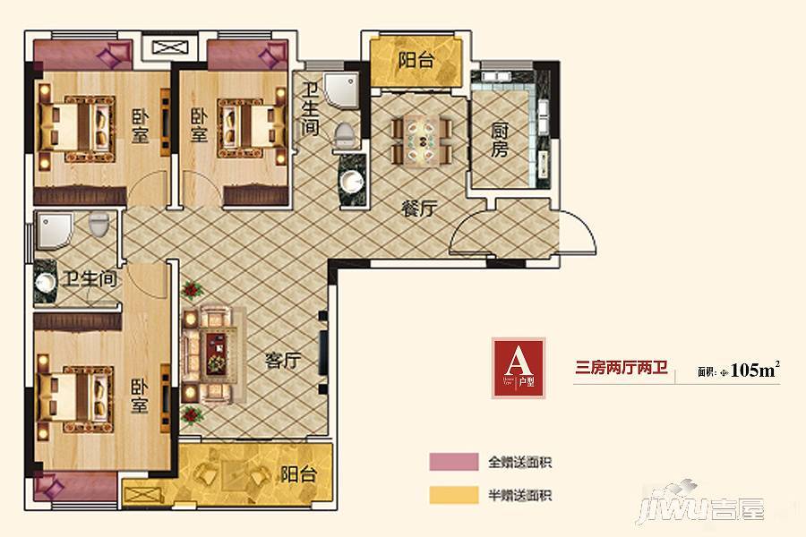 盘龙广场3室2厅2卫105㎡户型图