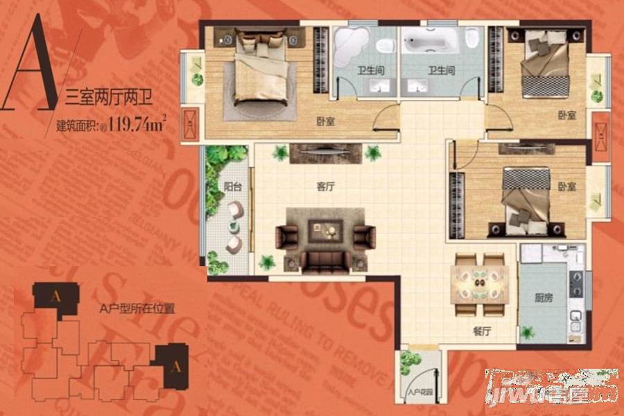 汉北裕丰园3室2厅2卫119.7㎡户型图