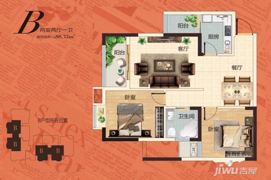 汉北裕丰园2室2厅1卫88.3㎡户型图