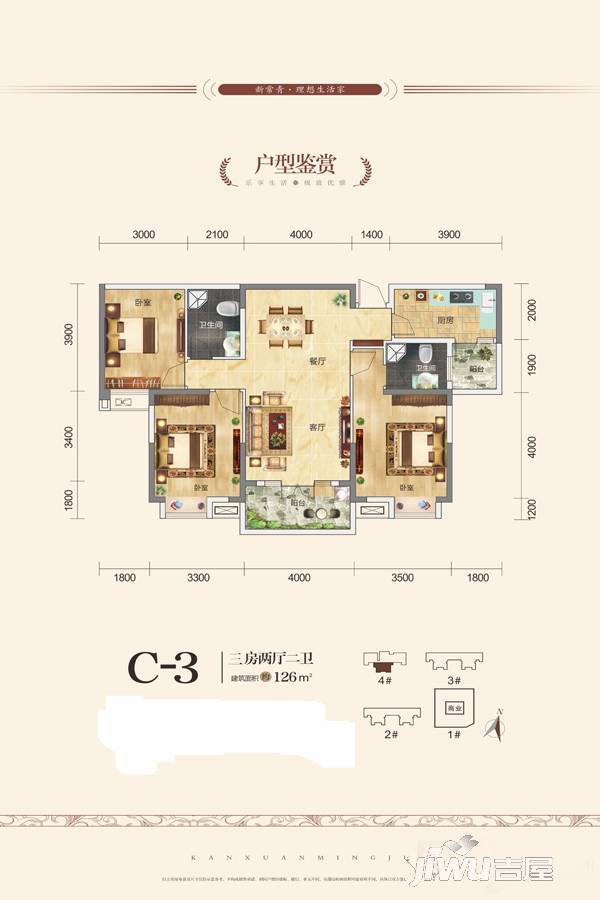 凯旋名居3室2厅2卫126㎡户型图