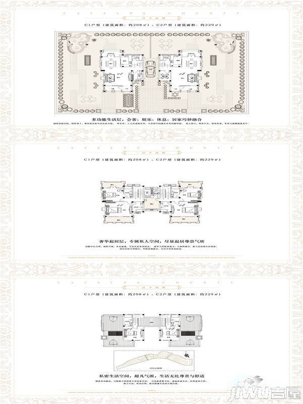 联投梓山郡5室2厅4卫208㎡户型图