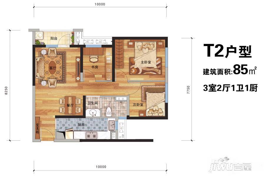 万科汉阳国际D壹区3室2厅1卫85㎡户型图