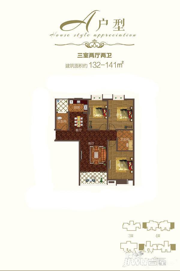 二七新江岸生活广场3室2厅2卫128㎡户型图