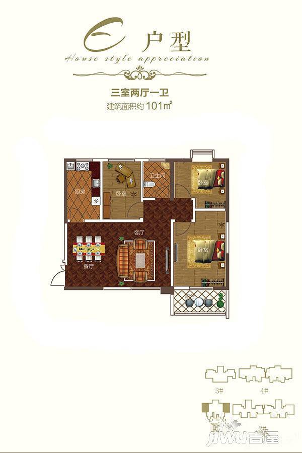 二七新江岸生活广场3室2厅1卫99㎡户型图