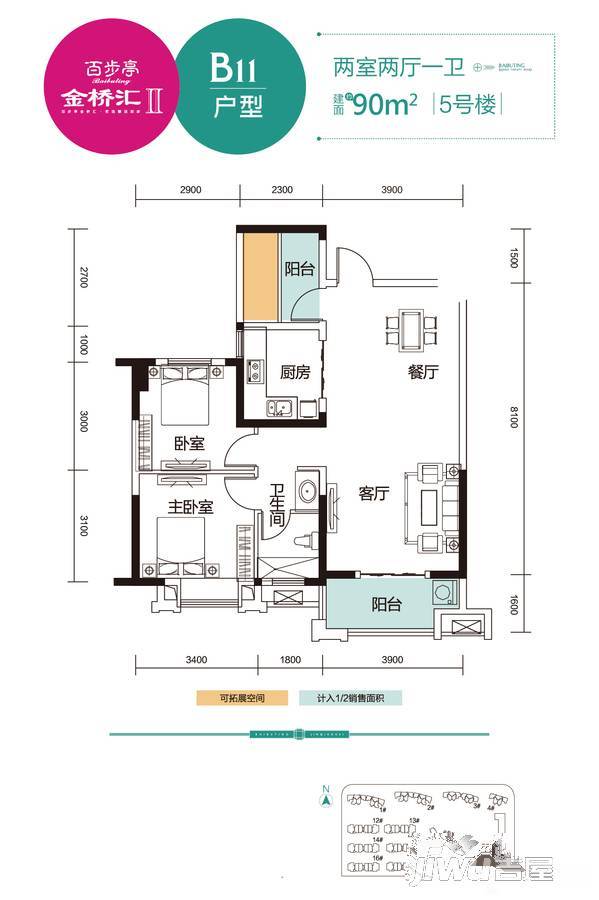 百步亭金桥汇2室2厅1卫90㎡户型图