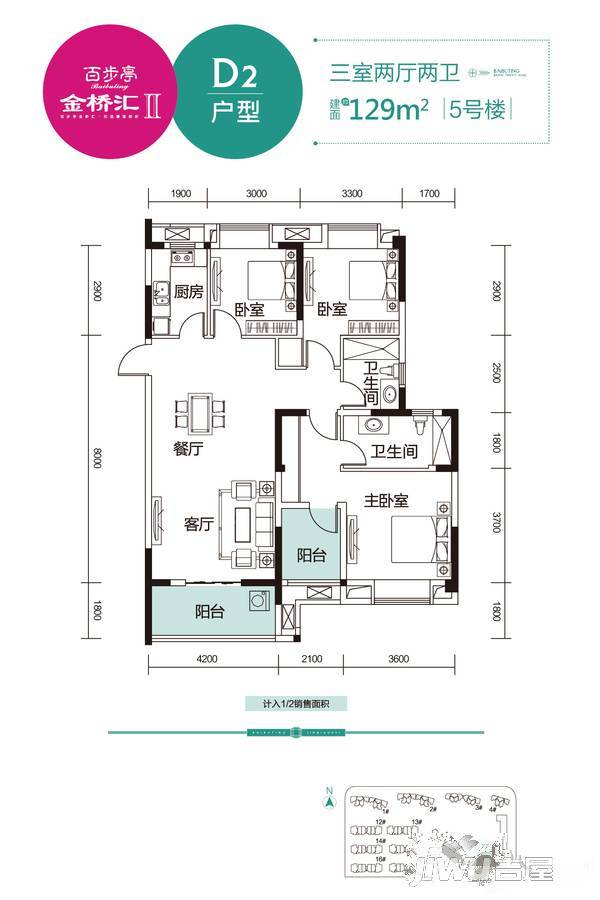 百步亭金桥汇3室2厅2卫129㎡户型图