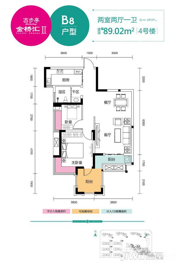 百步亭金桥汇2室2厅1卫89㎡户型图