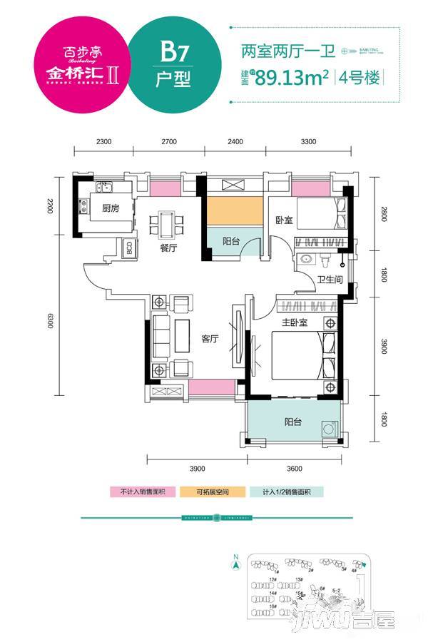 百步亭金桥汇2室2厅1卫89.1㎡户型图