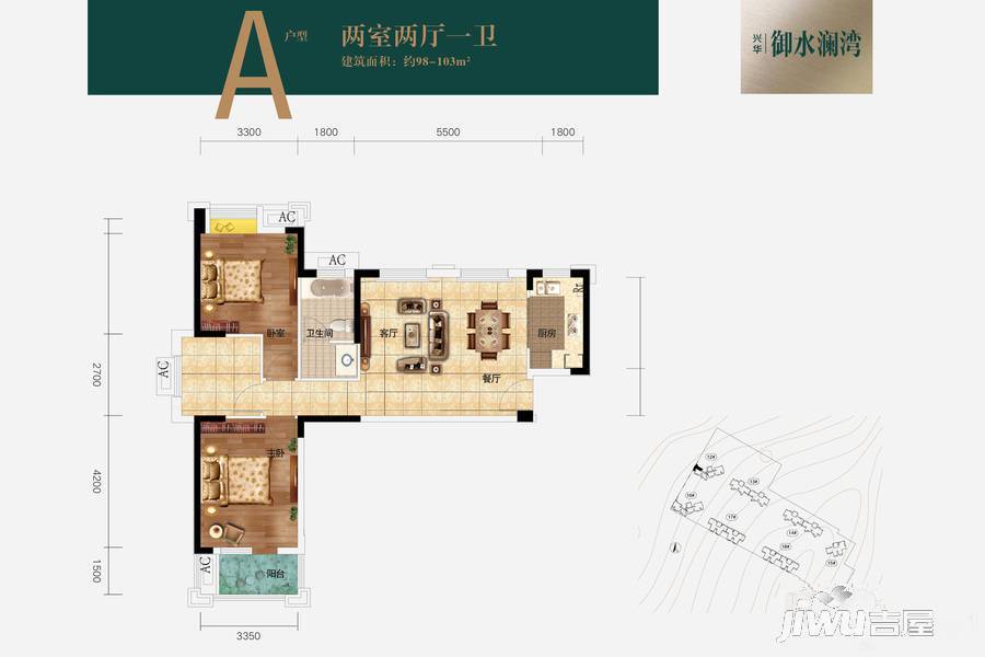 兴华御水澜湾2室2厅1卫98㎡户型图