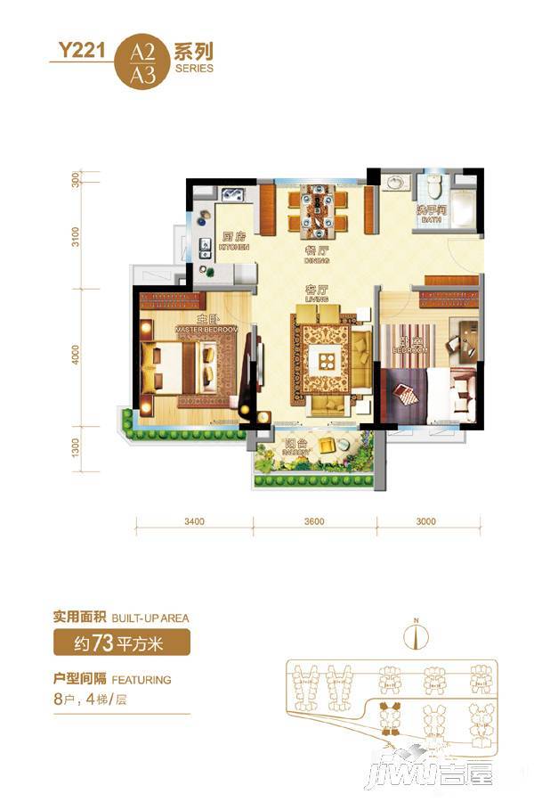 碧桂园森林城市2室2厅1卫73㎡户型图