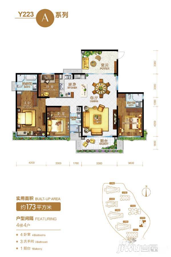 碧桂园森林城市4室2厅3卫173㎡户型图