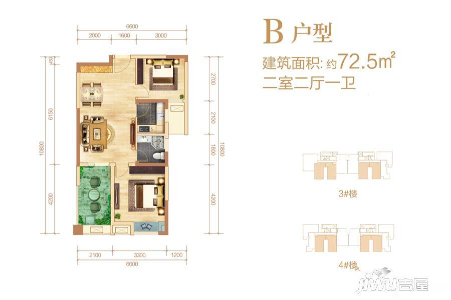 海天幸福天地一期2室2厅1卫72.5㎡户型图