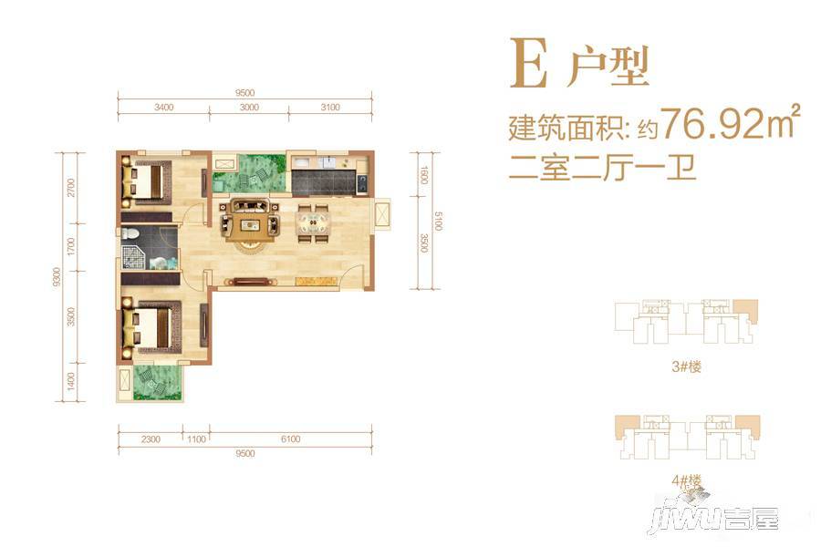 海天幸福天地一期2室2厅1卫76.9㎡户型图